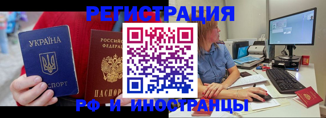 прописка законно в Ясногорске