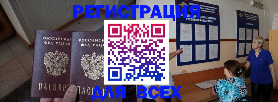 регистрация по РВП с договорными гарантиями в Ясногорске