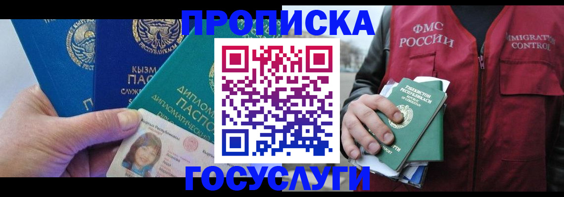 прописка поиск в Ясногорске