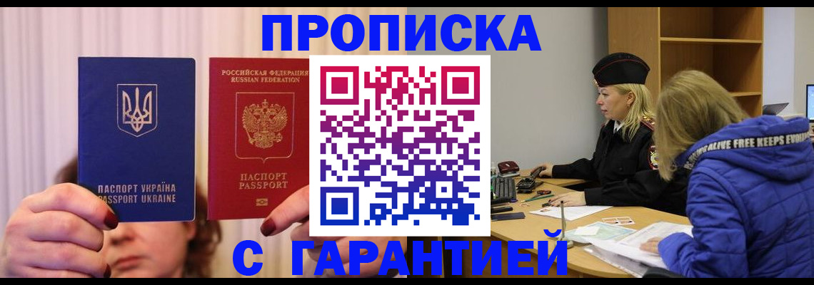 регистрация с сопровождением в Ясногорске