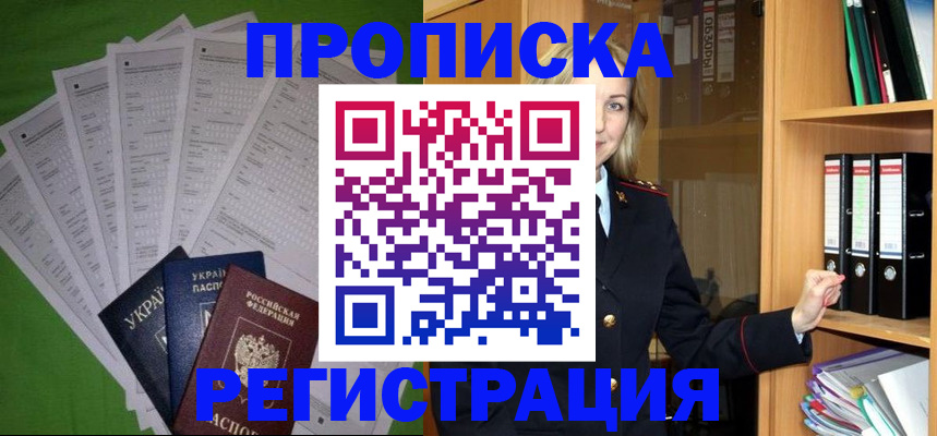 временная регистрация гарантия в Ясногорске
