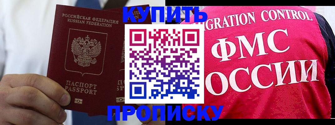 помощь в оформлении постоянной прописки в Ясногорске